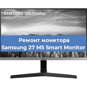 Замена конденсаторов на мониторе Samsung 27 M5 Smart Monitor в Волгограде